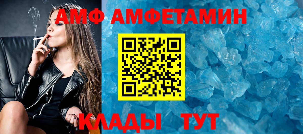 Коркино  АМФ 97%  АМФ  Вход с VPN 