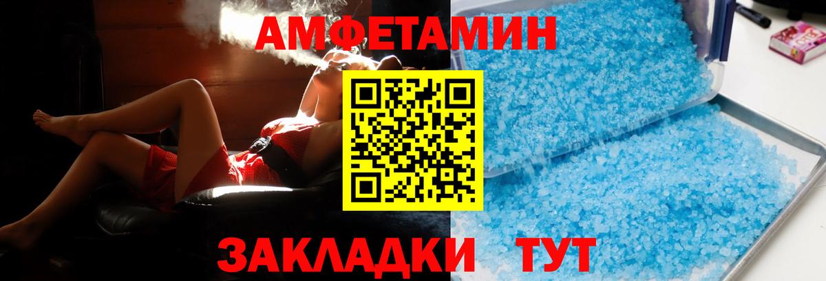 Amphetamine 97% Коркино