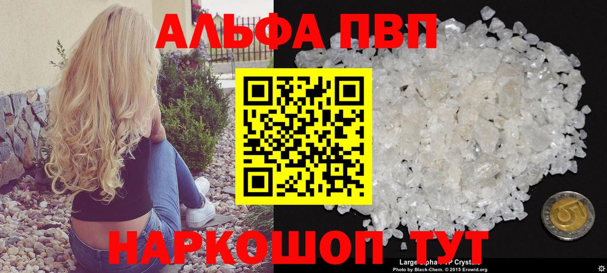 Альфа ПВП СК КРИС Коркино