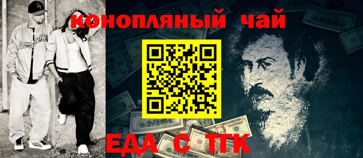 Еда ТГК марихуана  Вход с VPN  Коркино 