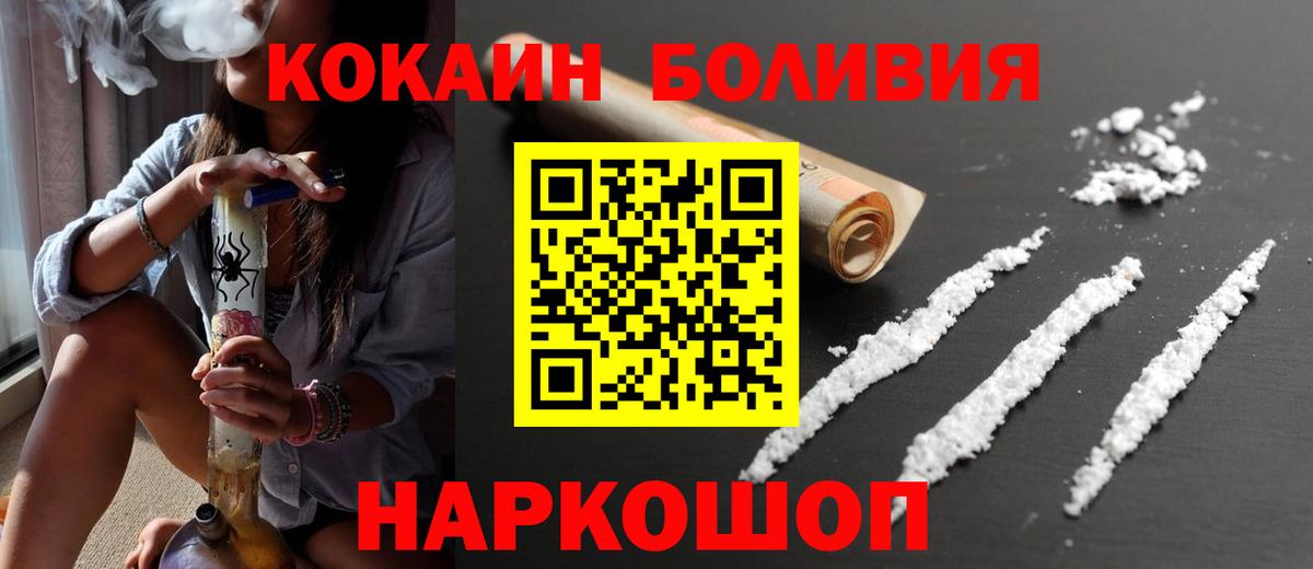 купить наркоту  COCAIN Перу  Вход с VPN  Коркино  КОКАИН 99% 