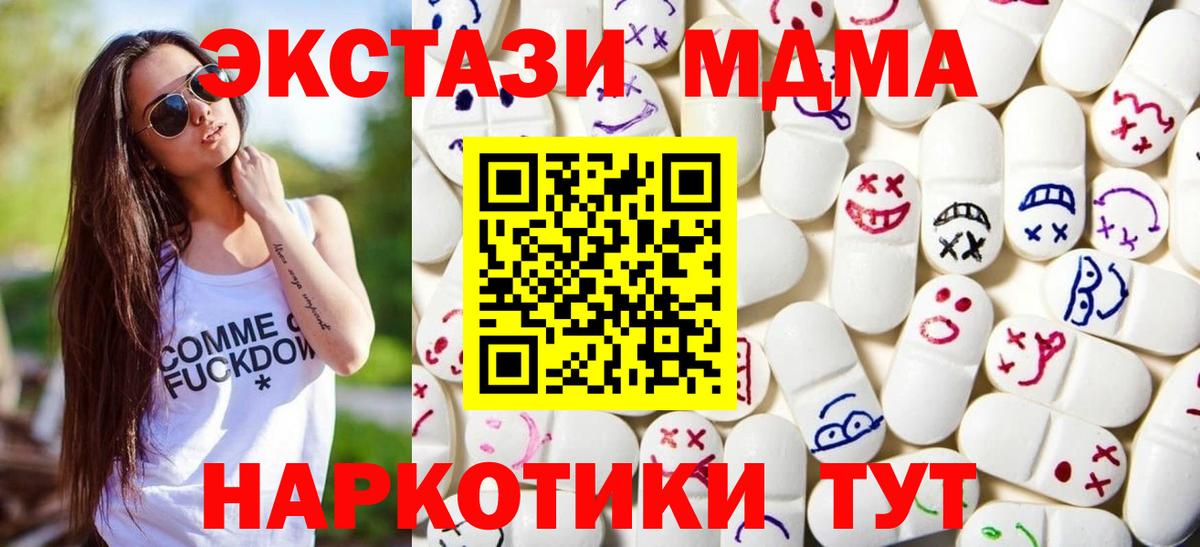 Ecstasy 250 мг  ЭКСТАЗИ 250 мг  ЭКСТАЗИ  Коркино  Вход с VPN 