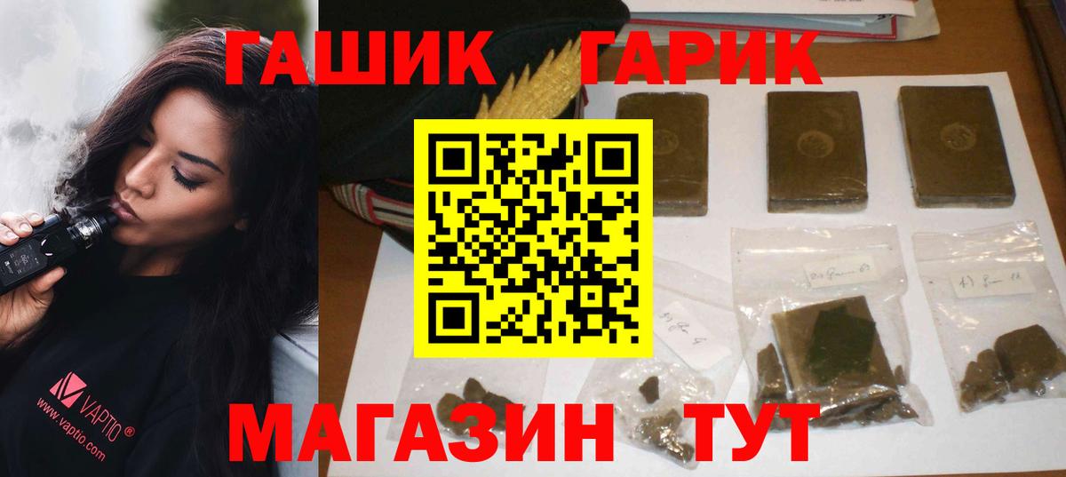 Гашиш  ГАШ Изолятор  Вход с VPN  Гашиш убойный  Коркино 