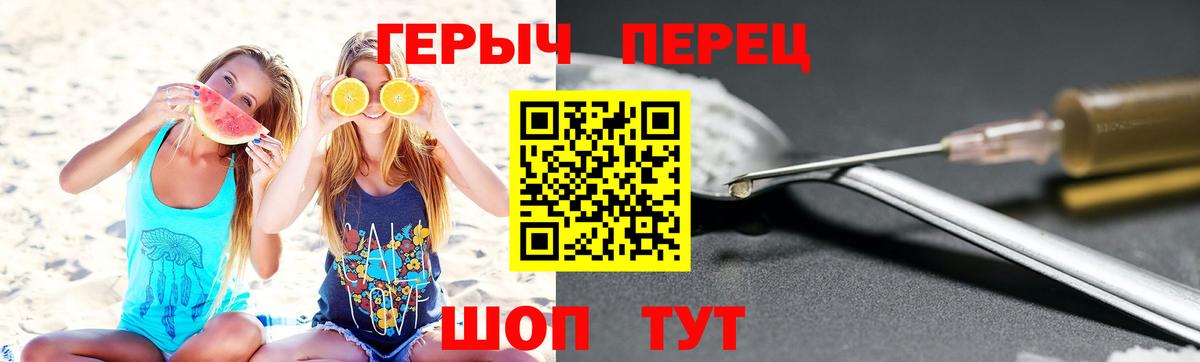 Коркино  Героин герыч  Вход с VPN 