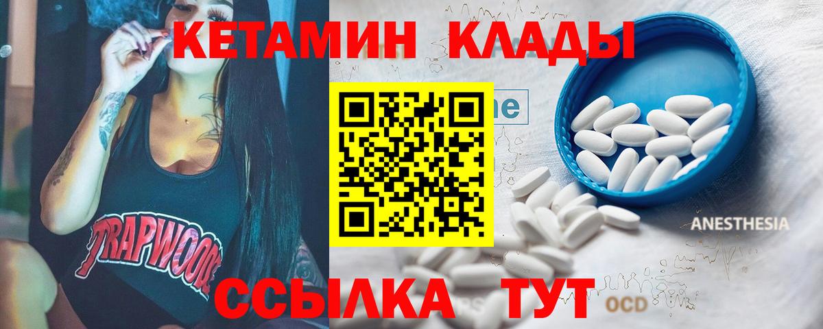 Коркино  Кетамин VHQ  Вход с VPN 