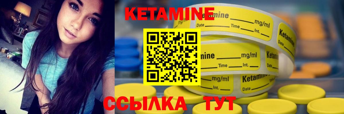 Кетамин ketamine Коркино