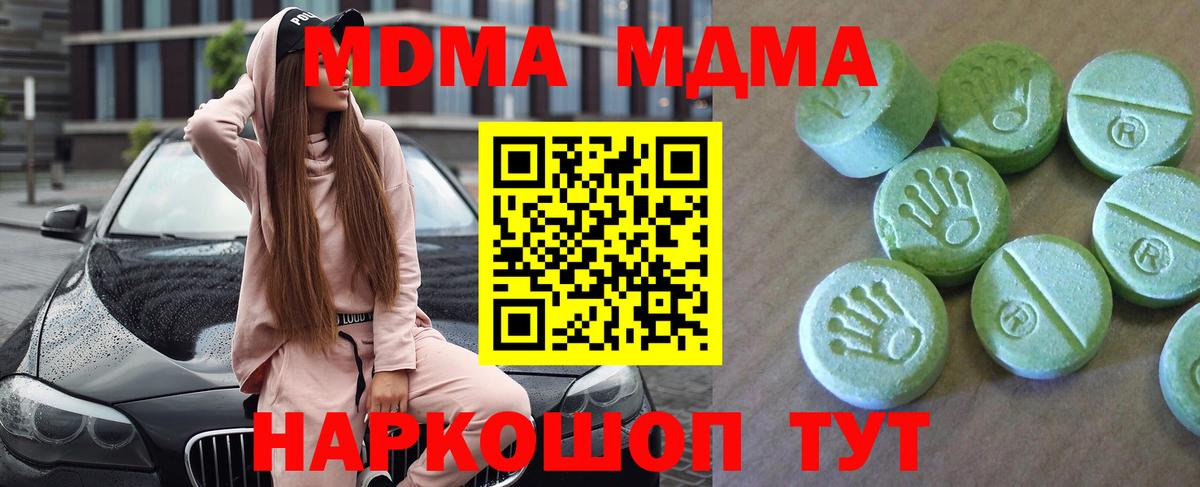Коркино  MDMA VHQ  Вход с VPN 