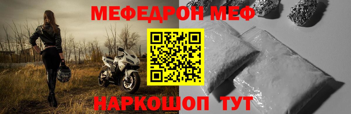 Коркино  МЕФ  МЕФ кристаллы  Меф  Вход с VPN  МЕФ мука 