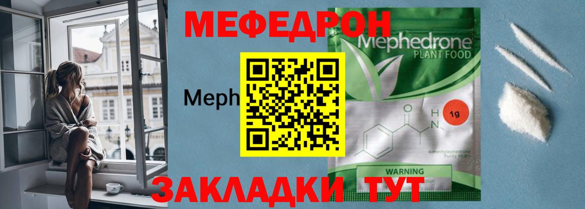 Меф мука Коркино