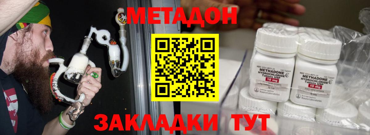 МЕТАДОН methadone  Вход с VPN  Коркино 