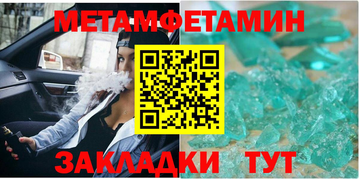 Метамфетамин Декстрометамфетамин 99.9% Коркино