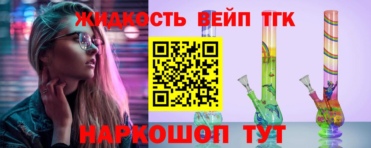 Дистиллят ТГК THC oil Коркино
