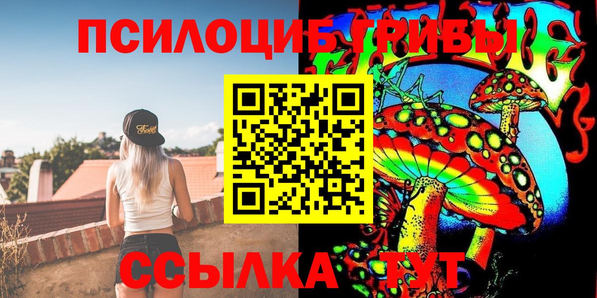 Псилоцибиновые грибы мухоморы Коркино